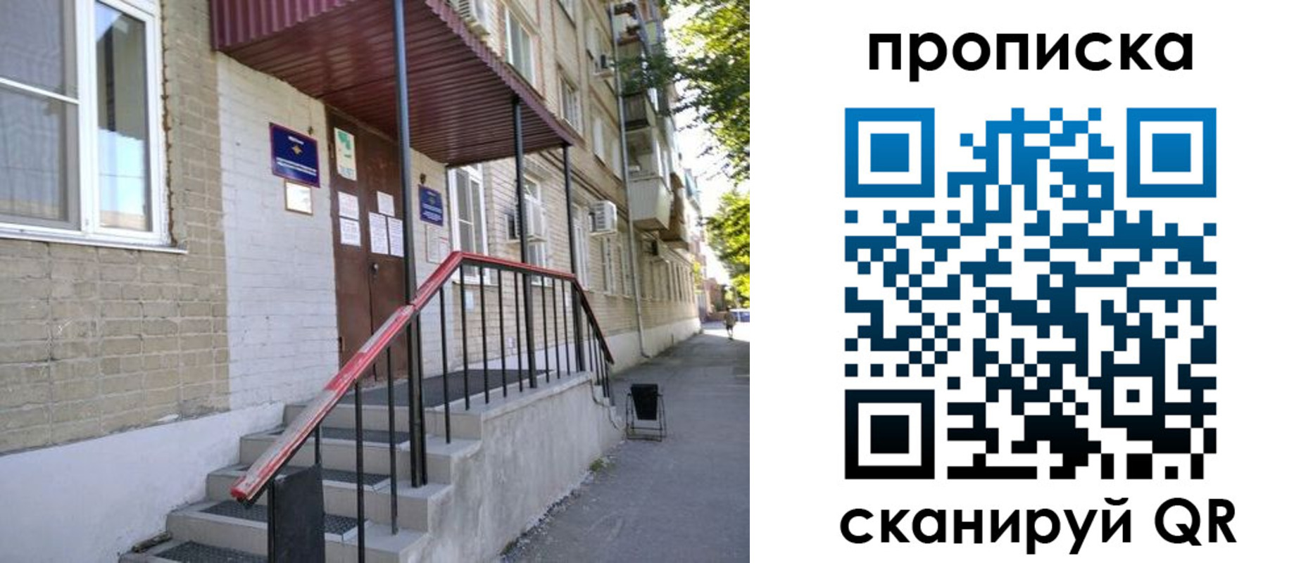 найти адрес прописки в Калининске