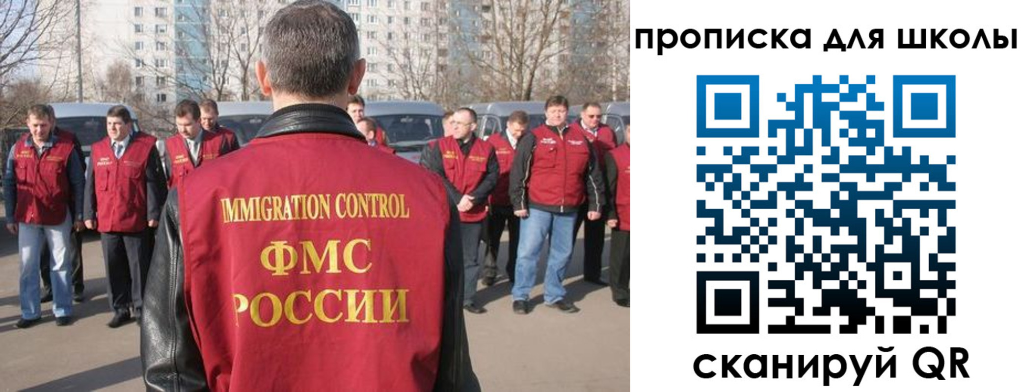 прописка для работы в Калининске