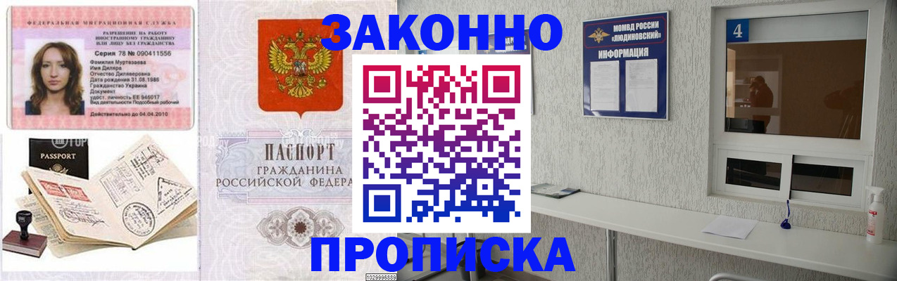 прописка в квартире в Калининске