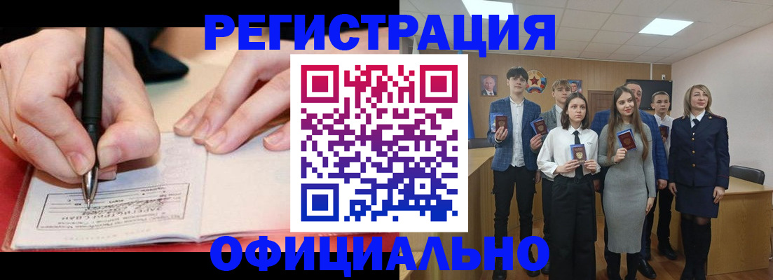 прописка для кредита в Калининске