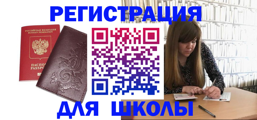 временная прописка в Калининске