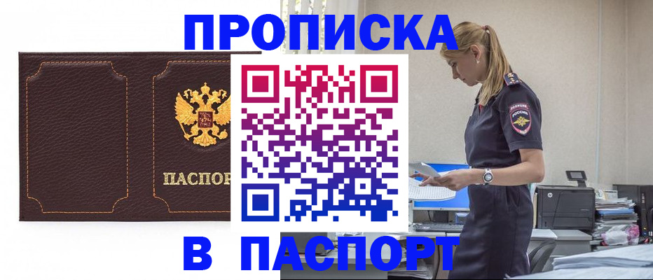 миграционный учет в Калининске