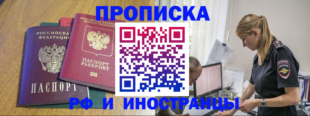 прописка в квартире в Калининске