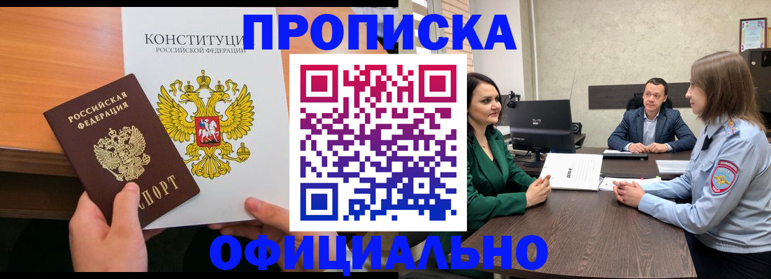 временная регистрация в квартире в Калининске