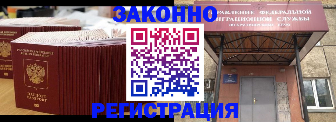 прописка ребенка в Калининске